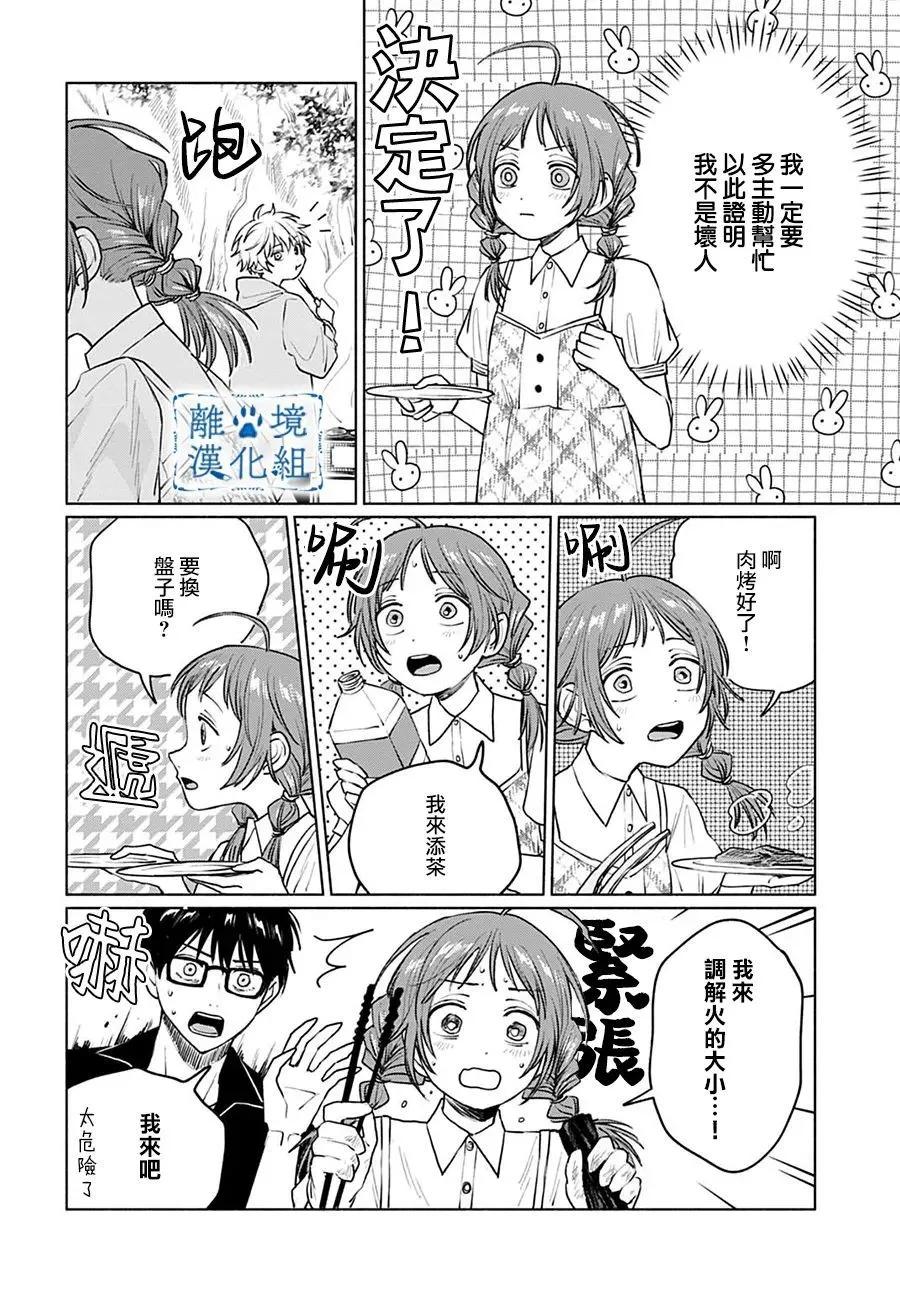 第08话23