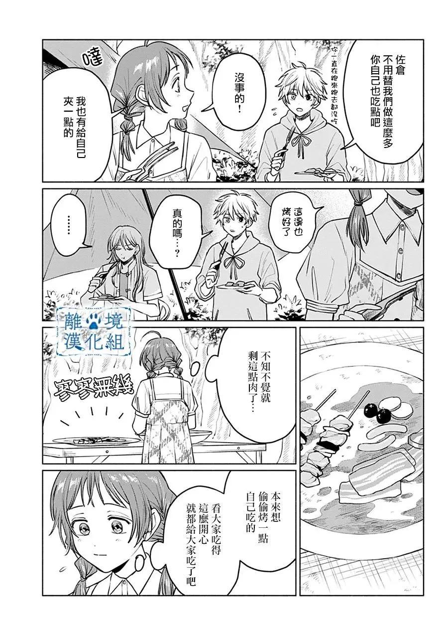 第08话24