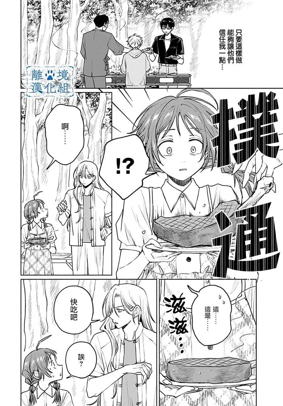 第08话25