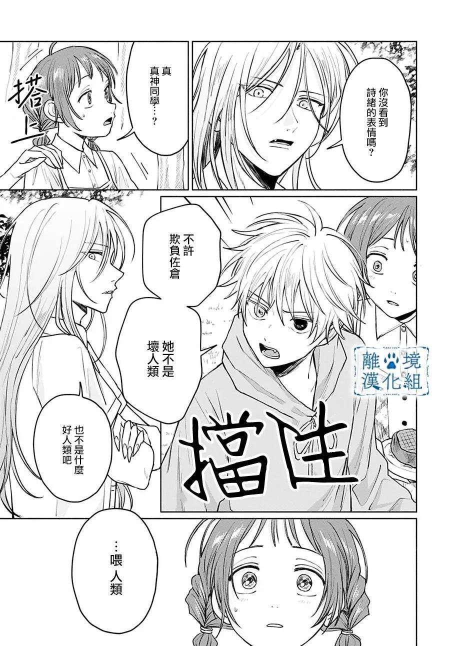 第08话26