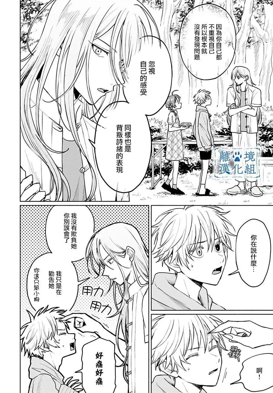 第08话27