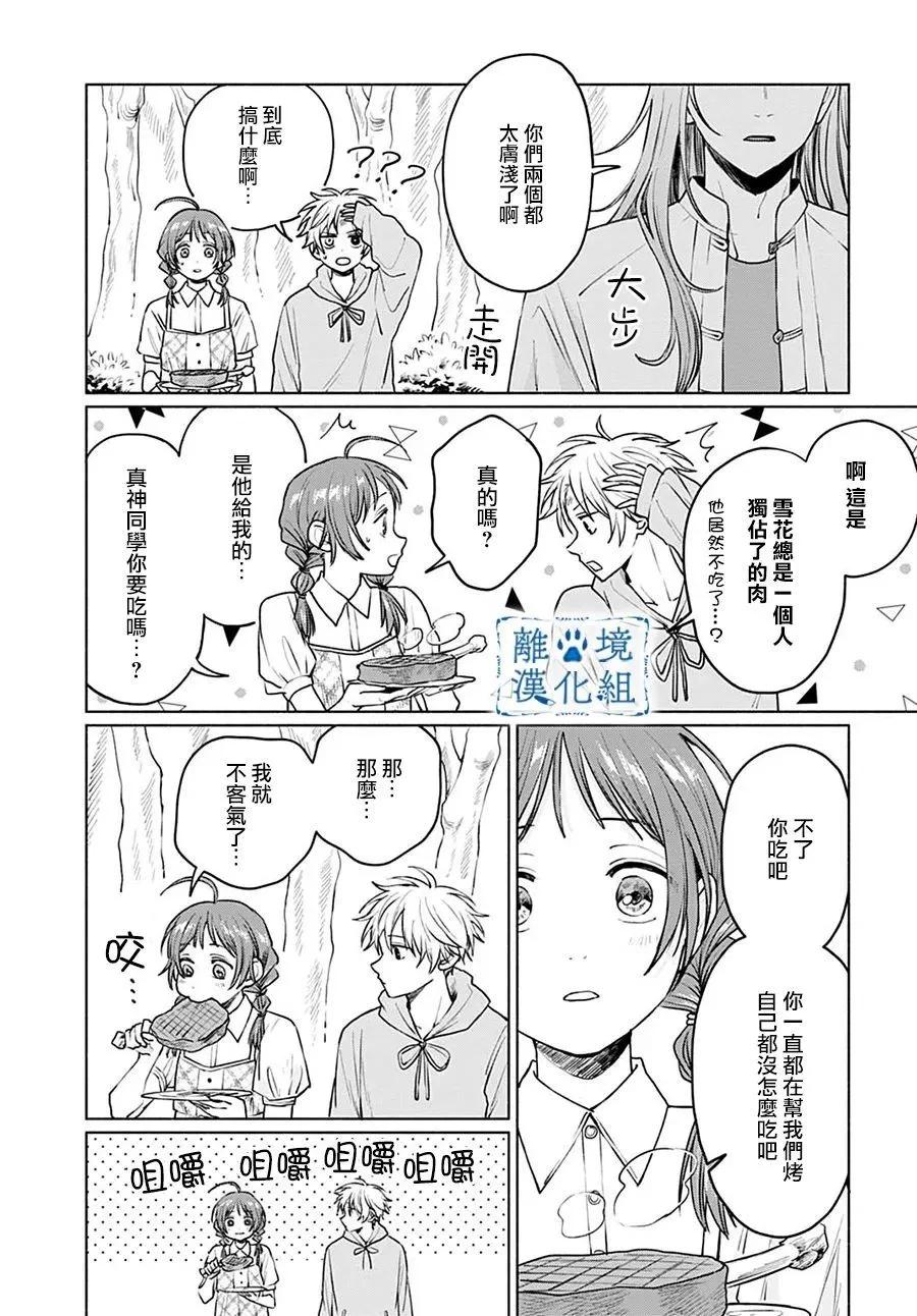 第08话28