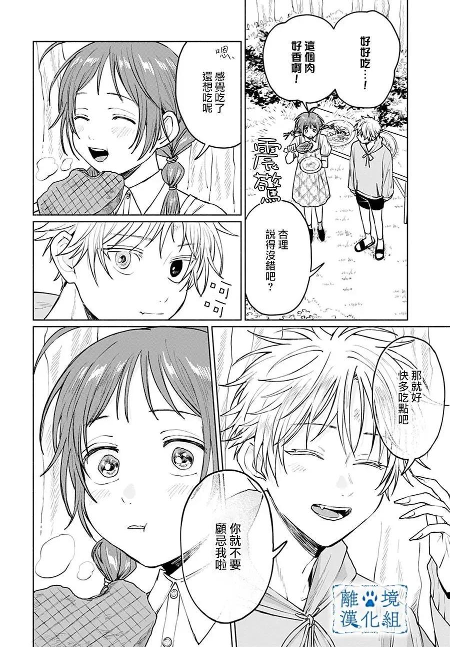 第08话29