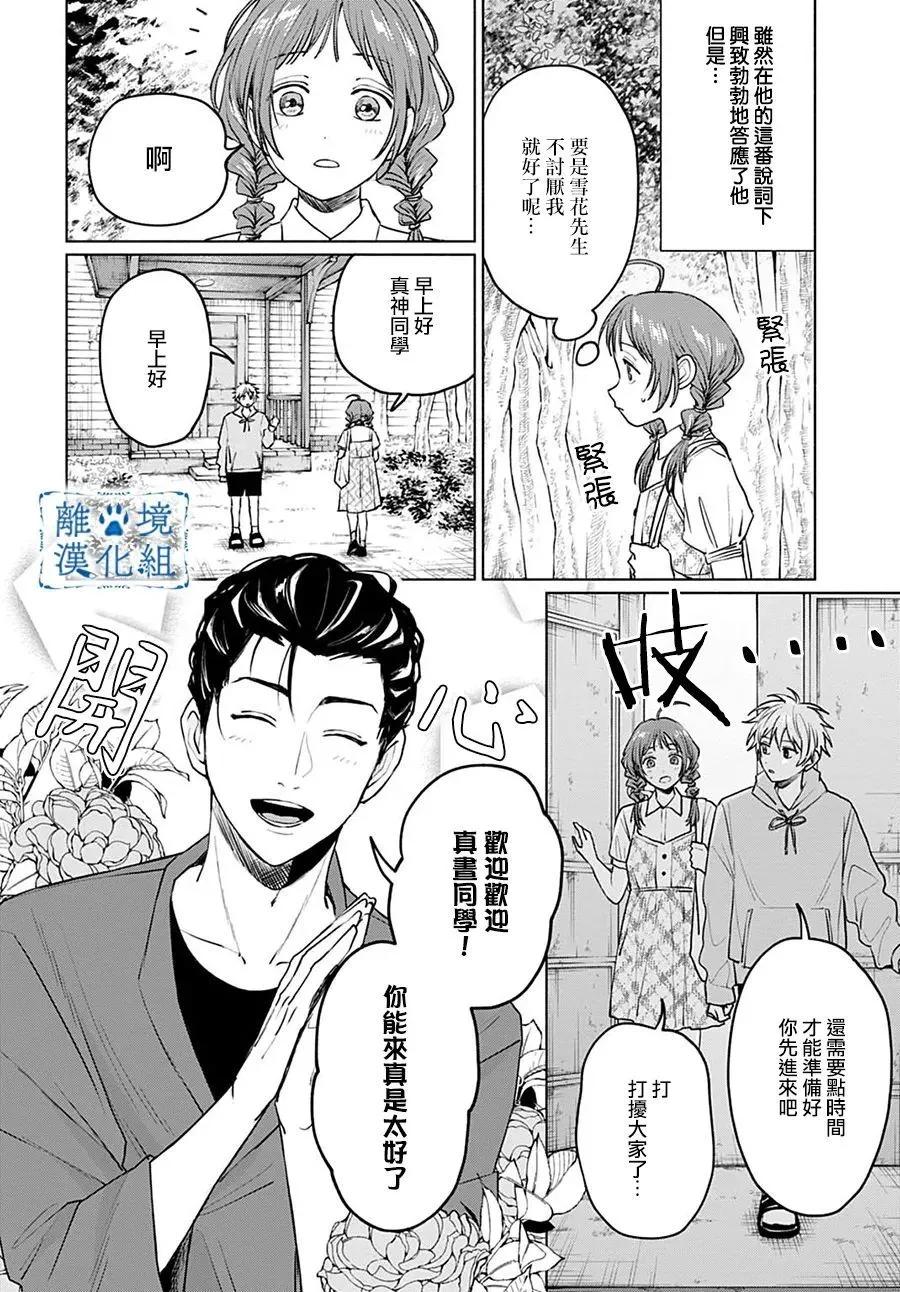 第08话3
