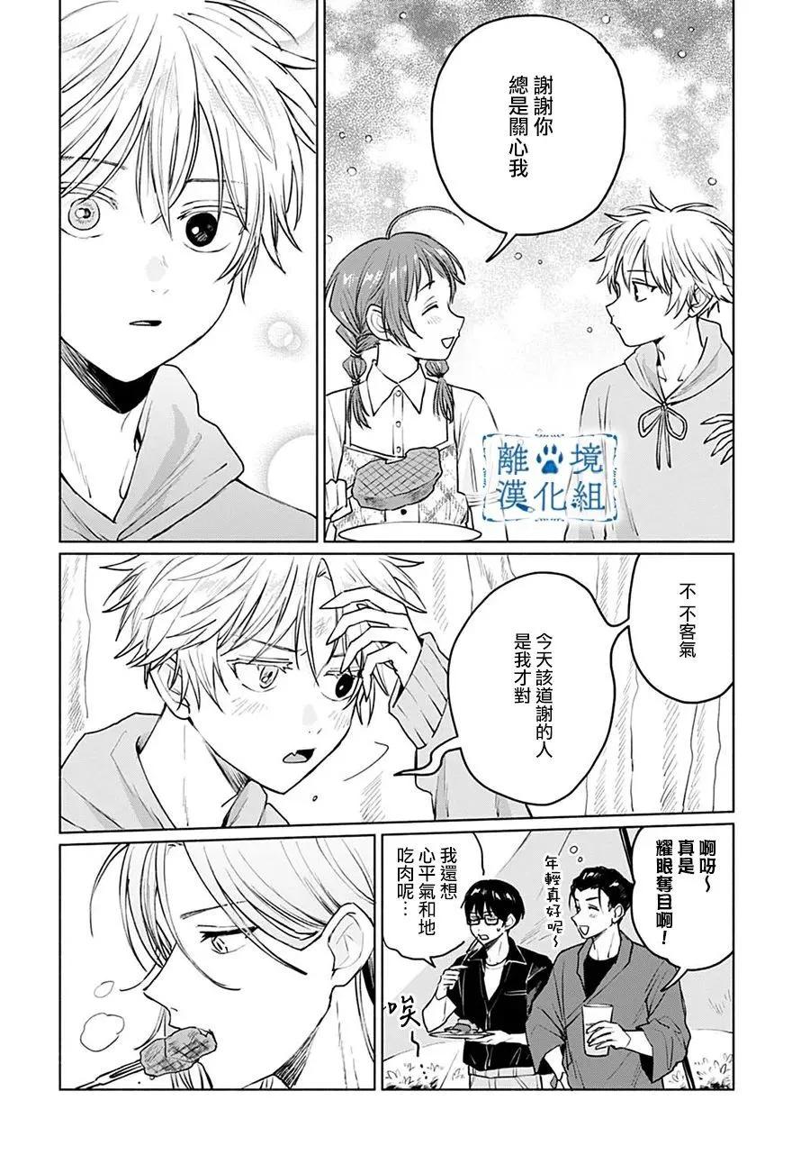 第08话31
