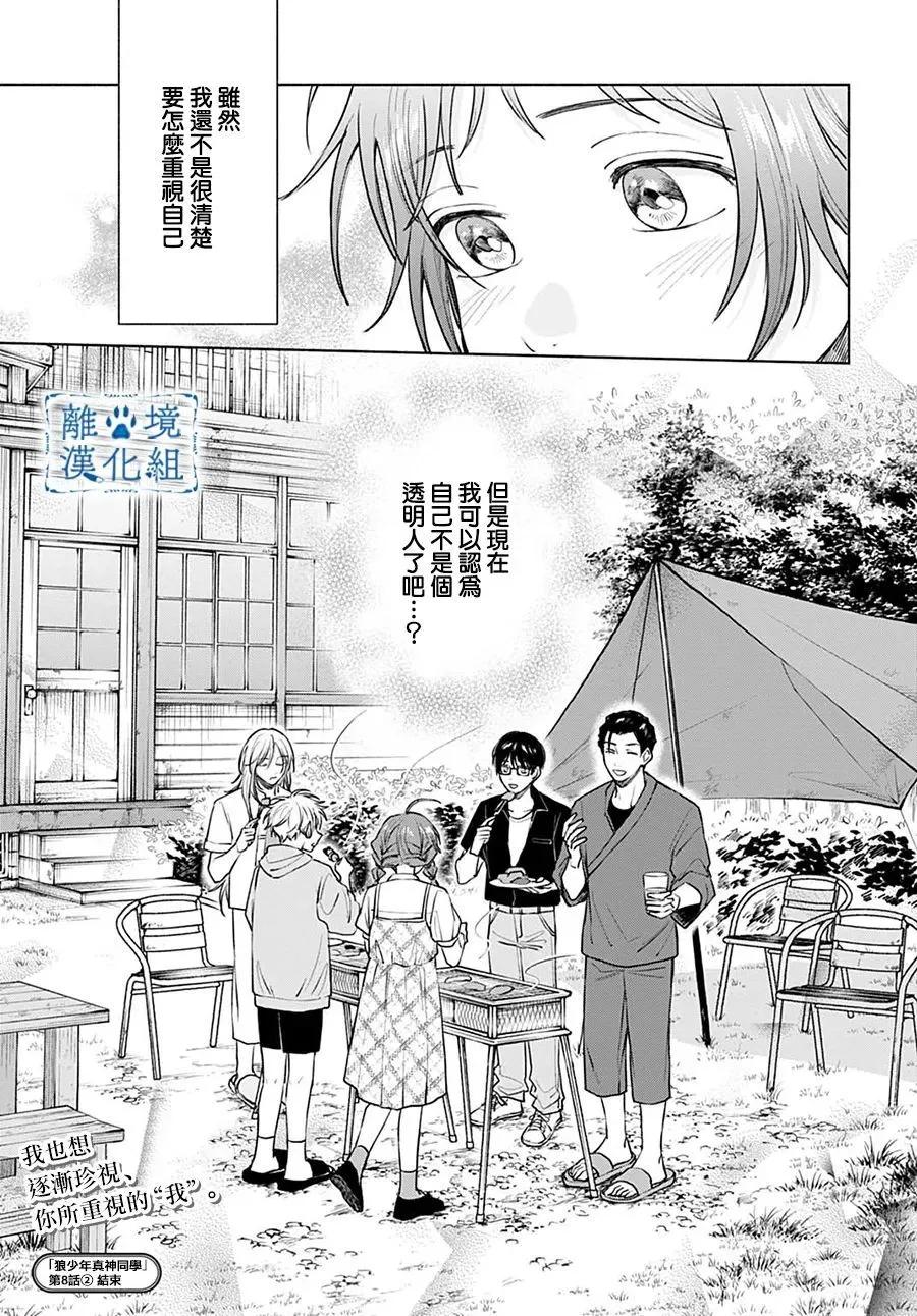 第08话32