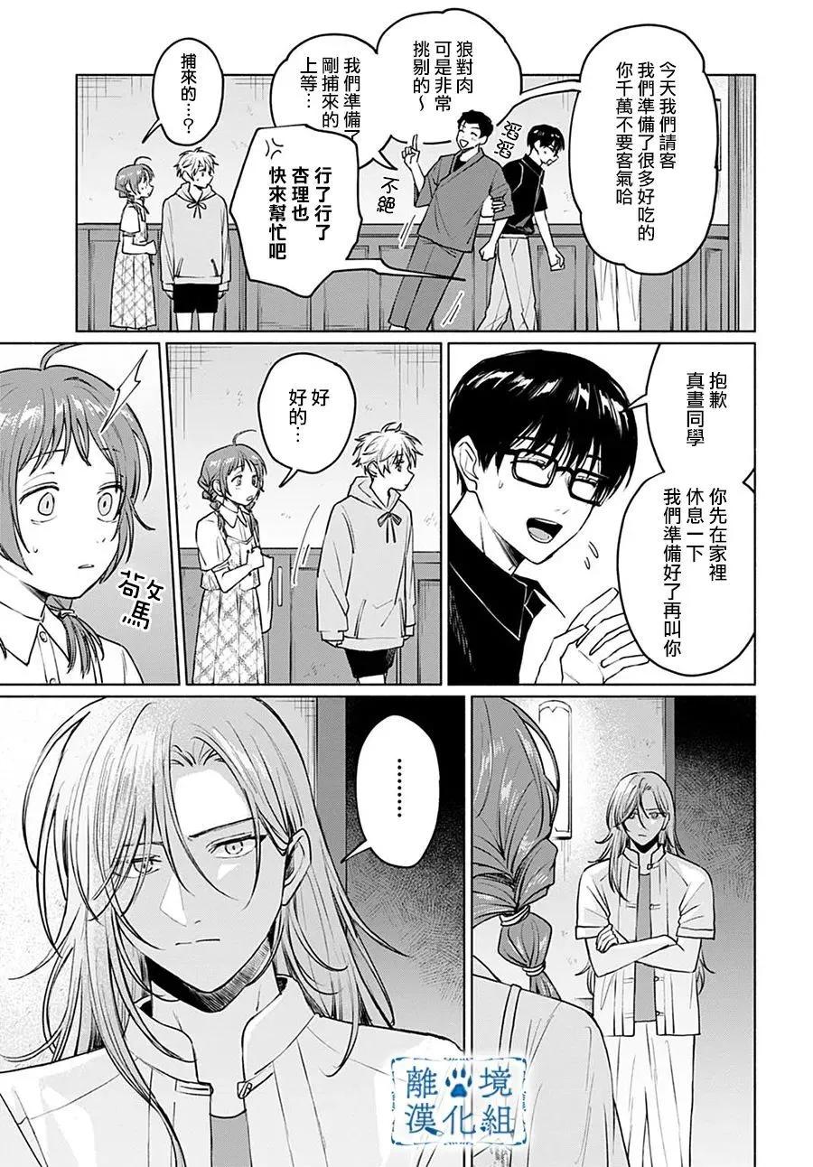 第08话4