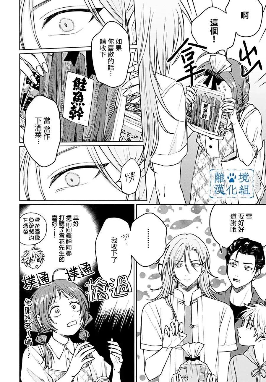 第08话5