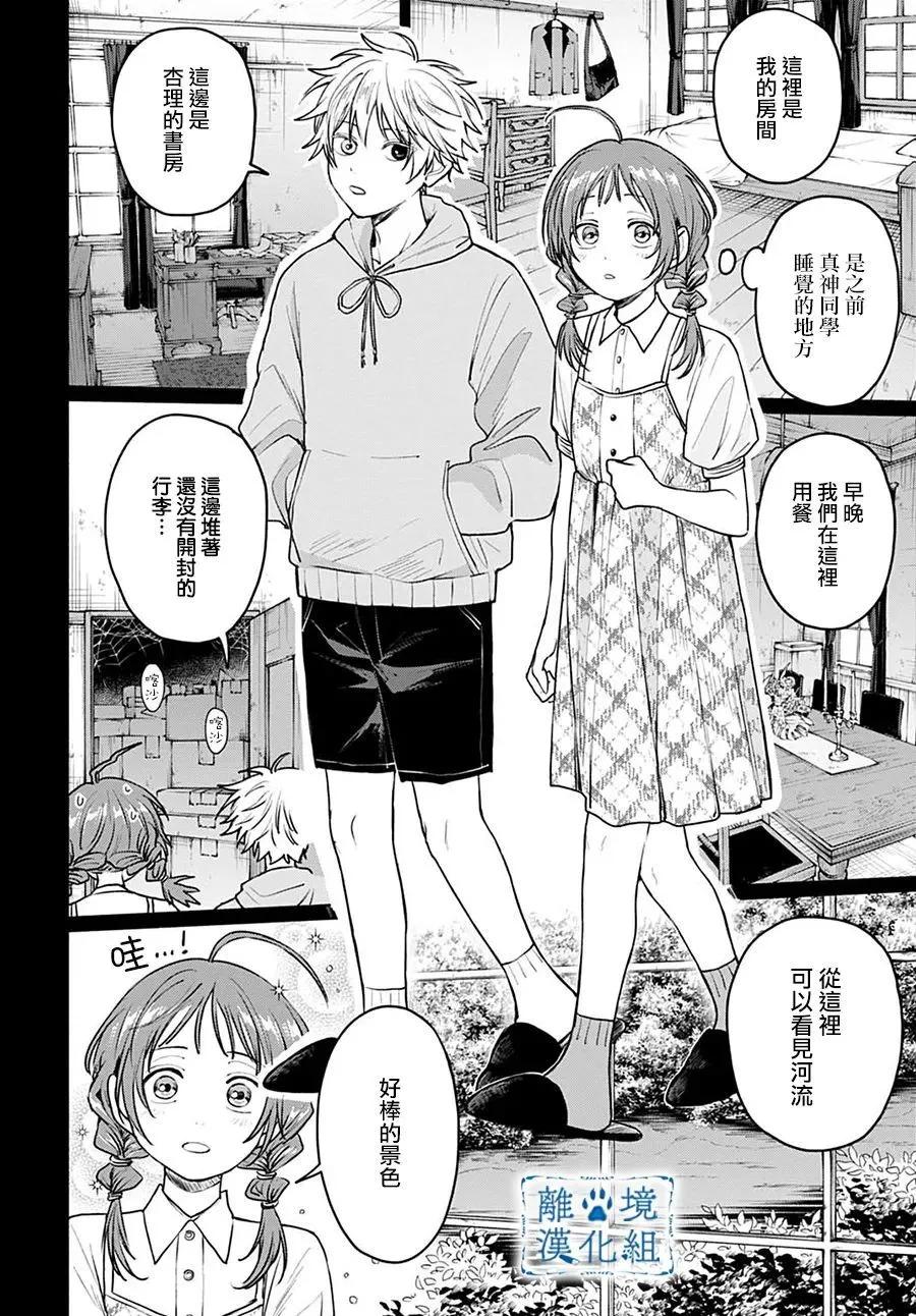 第08话7