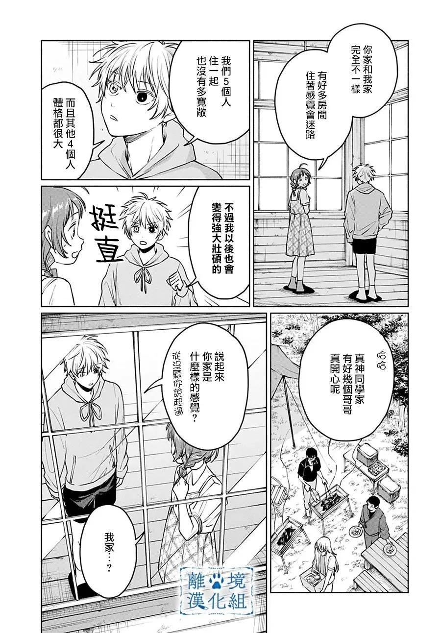 第08话8
