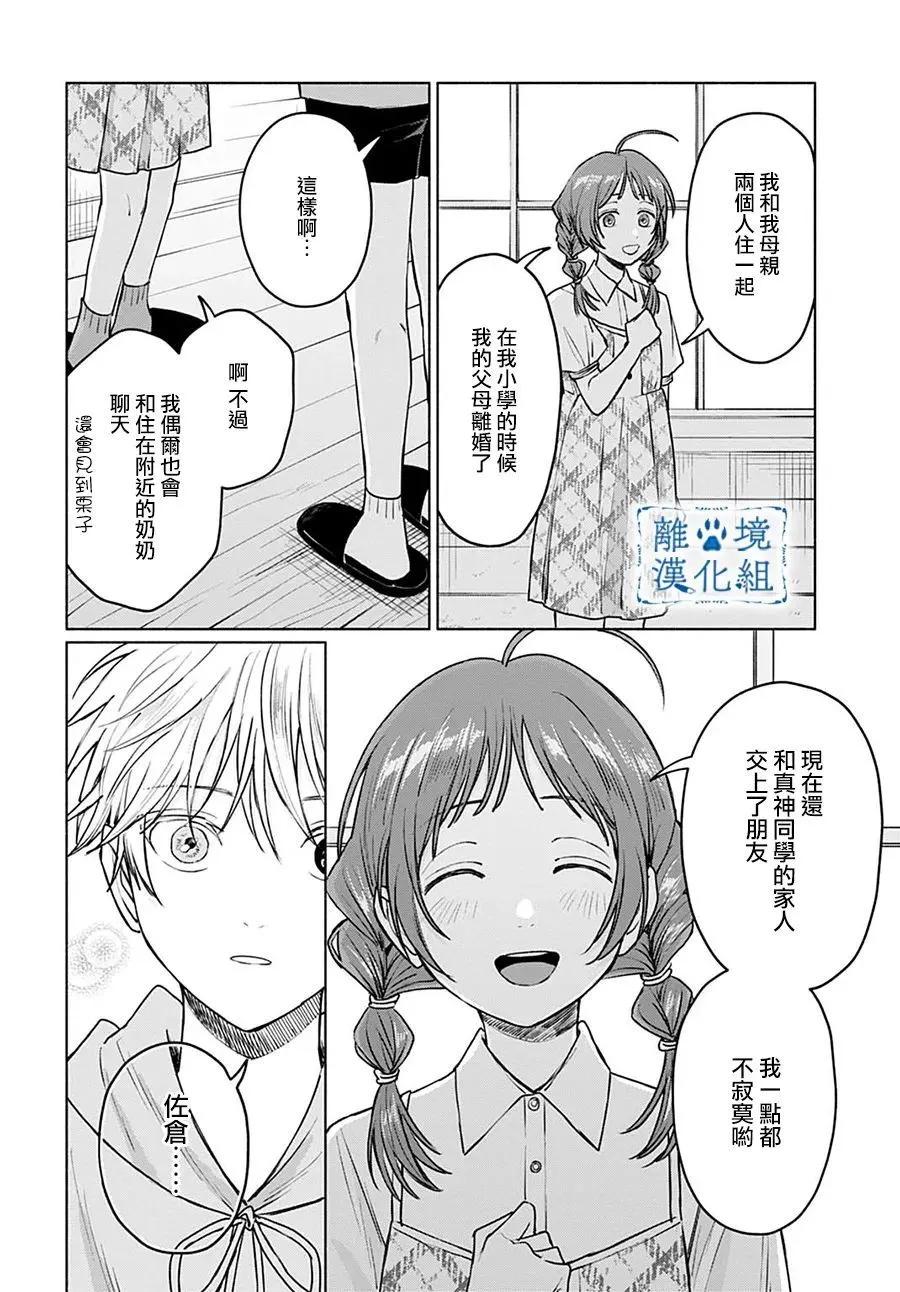 第08话9
