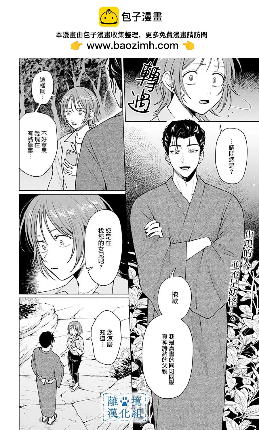 第10话1