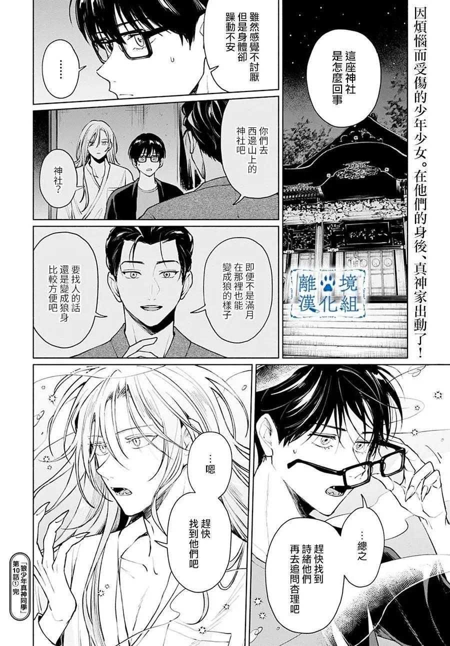 第10话11