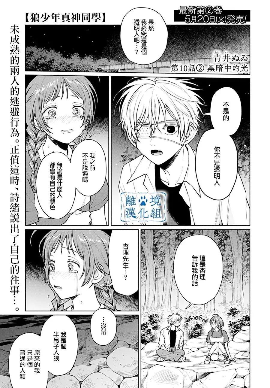 第10话12