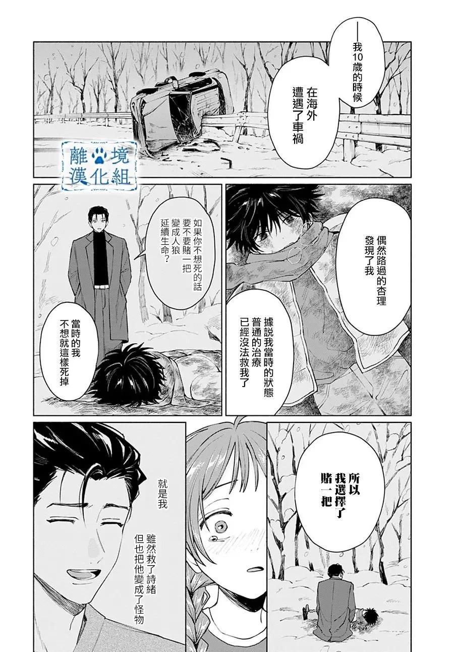 第10话13
