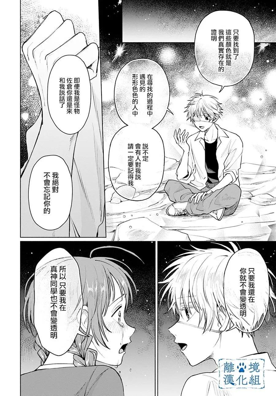 第10话17
