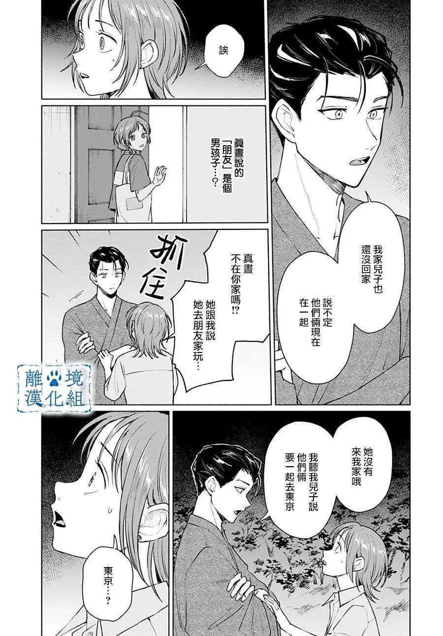 第10话2