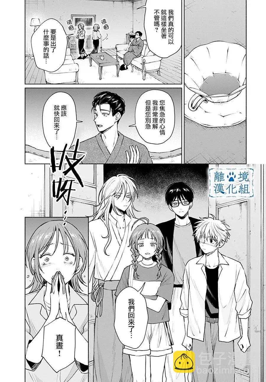 第10话22