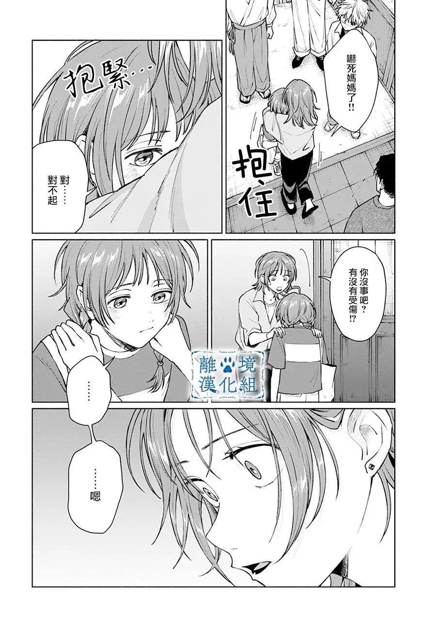 第10话23