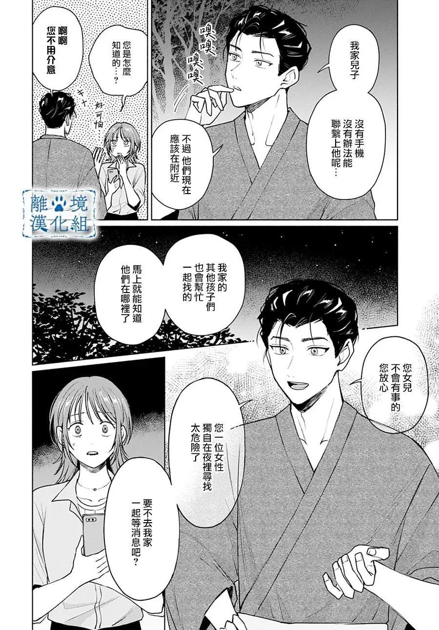第10话3