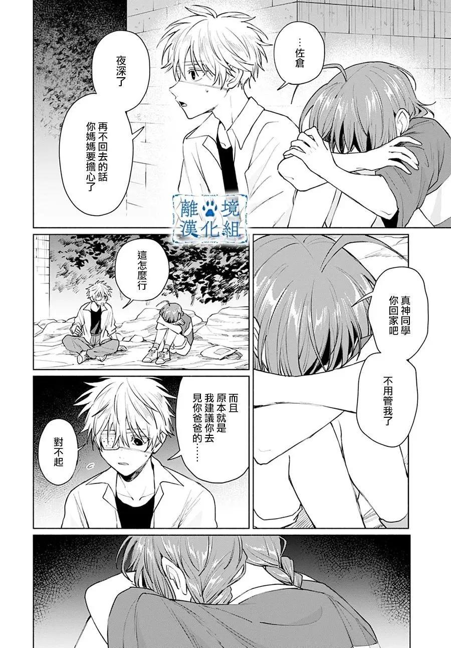 第10话5