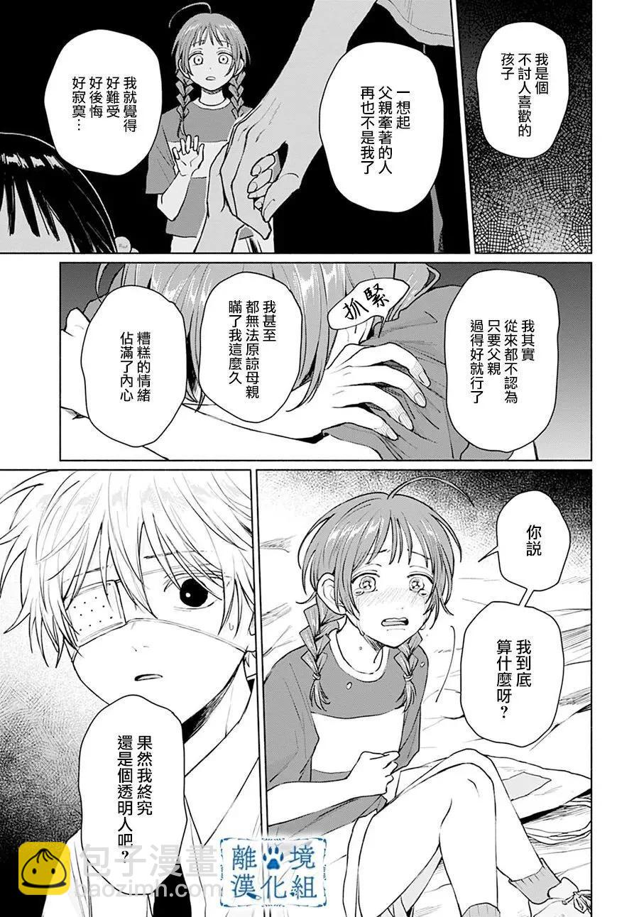 第10话6