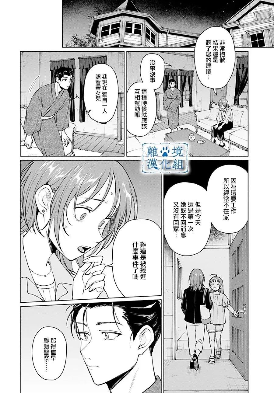 第10话7