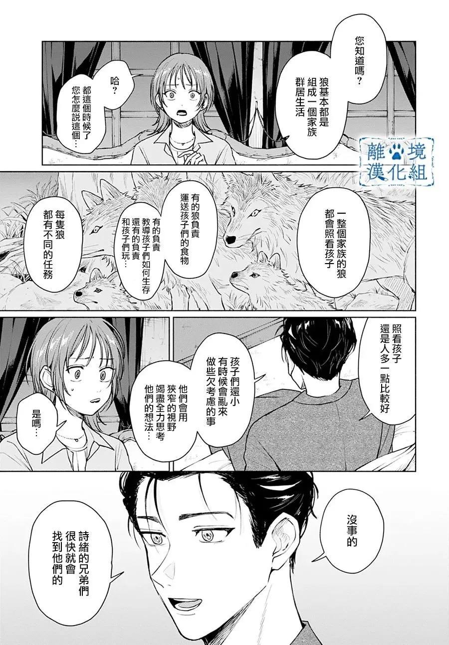 第10话8