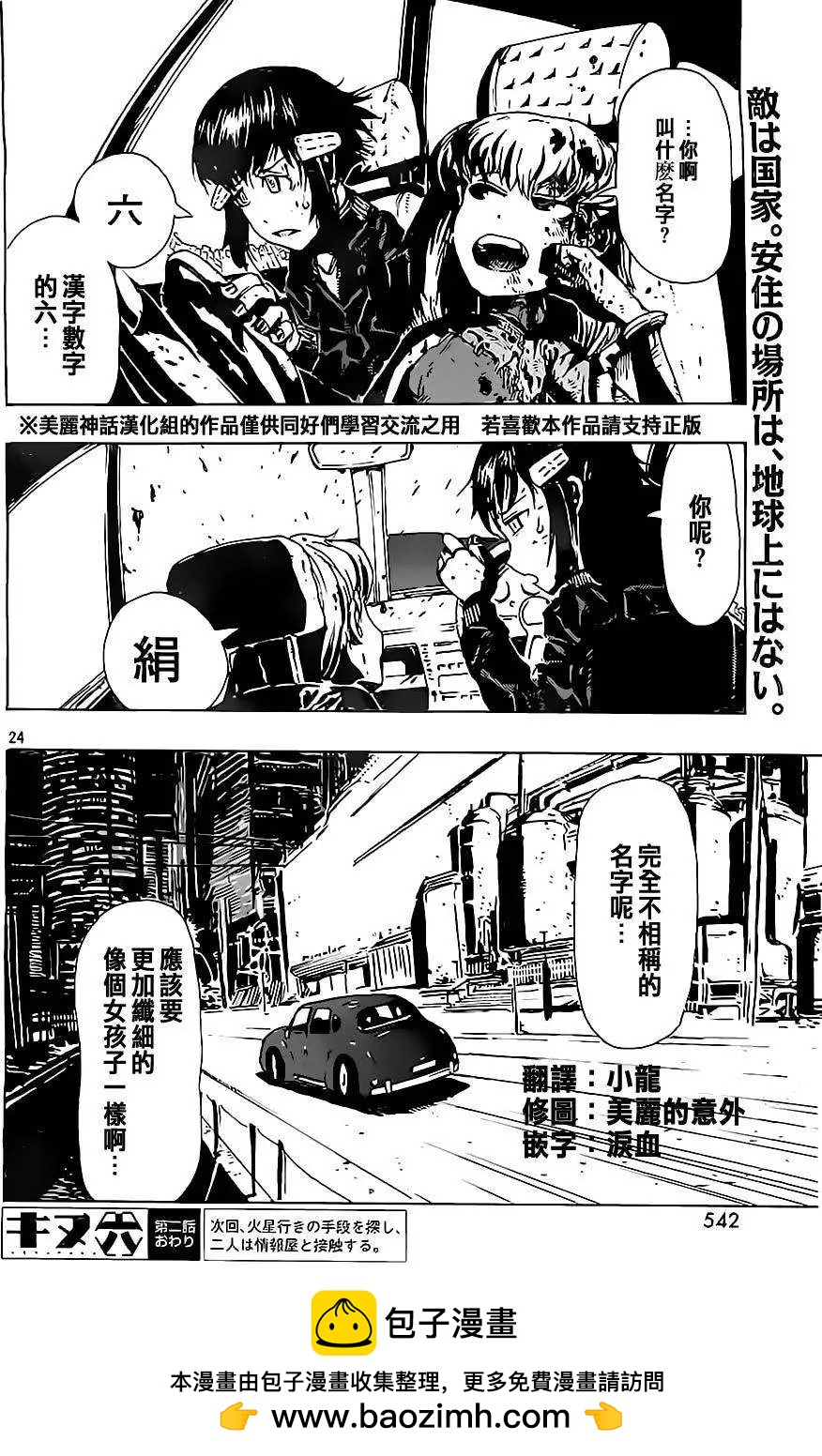 第02回23