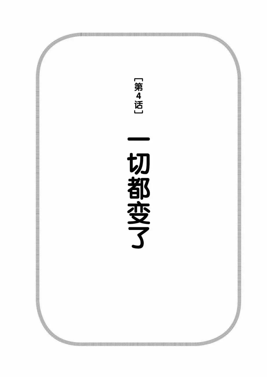 第04话0