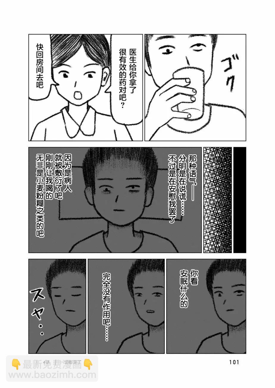 第04话10