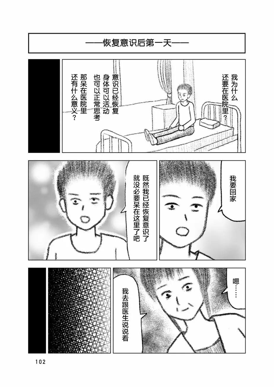 第04话11