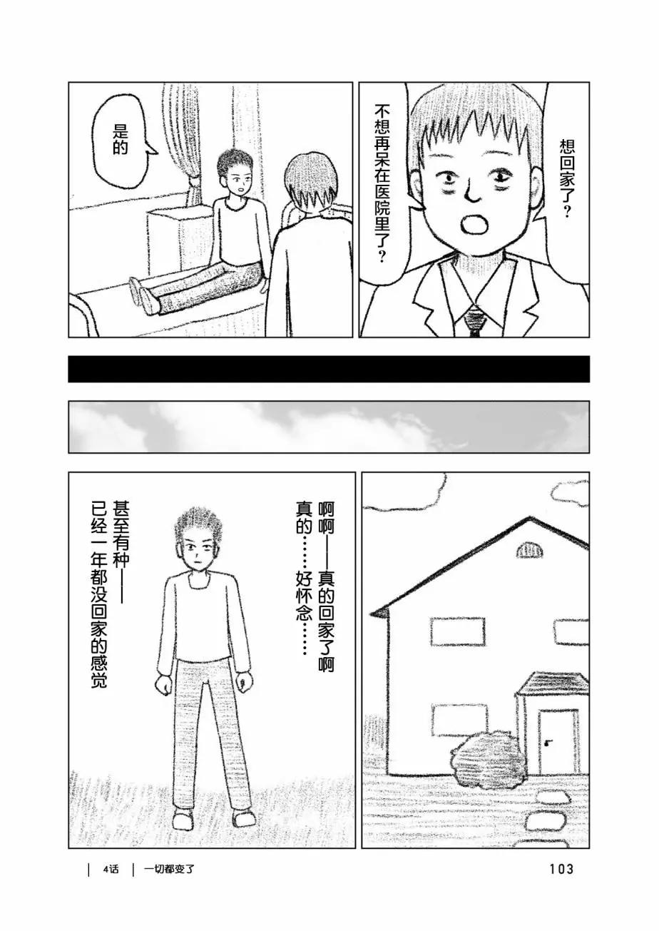 第04话12