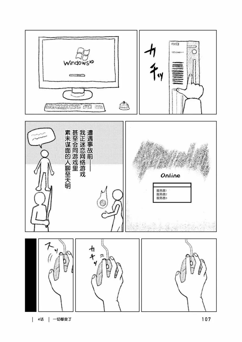第04话16