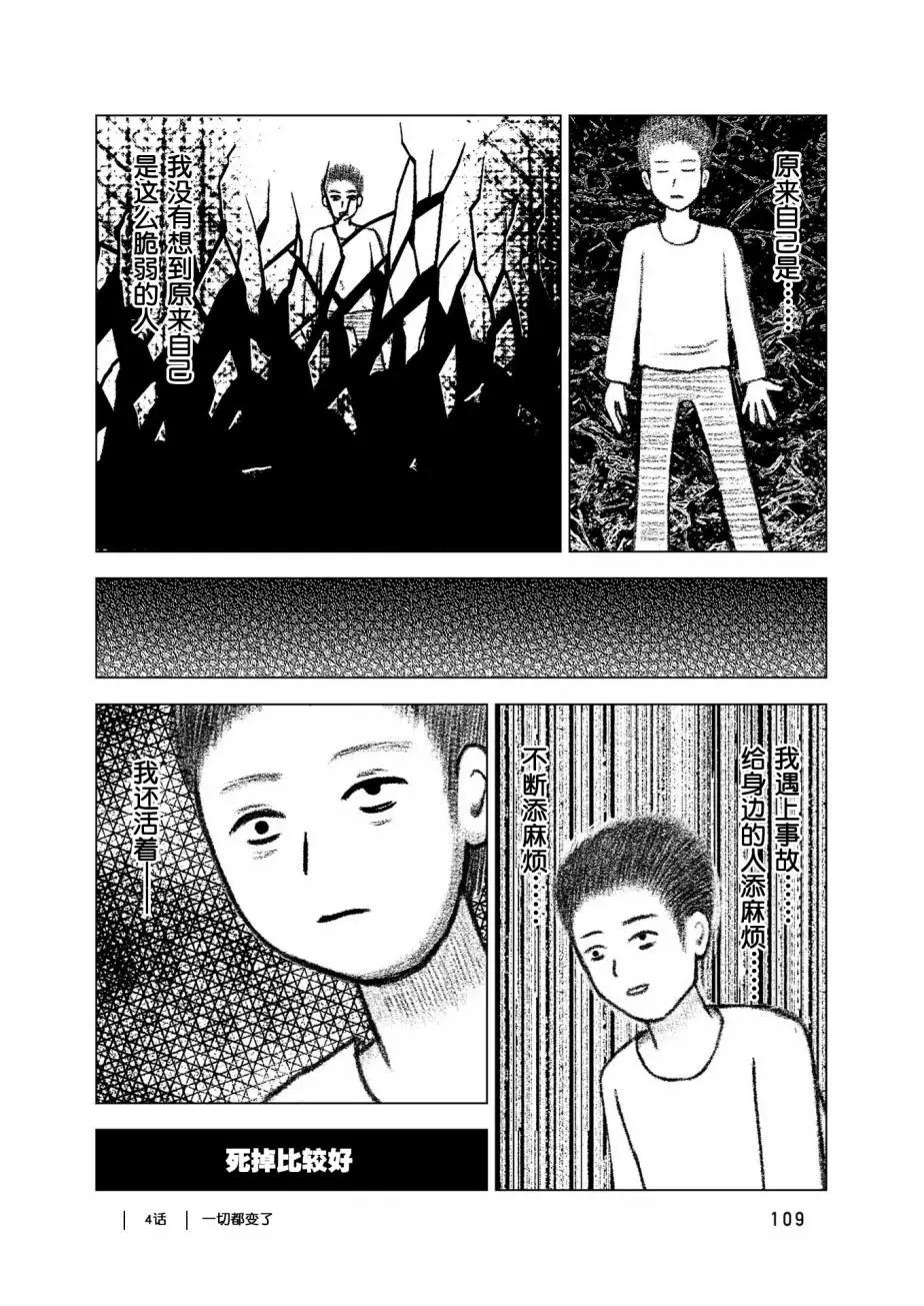 第04话18