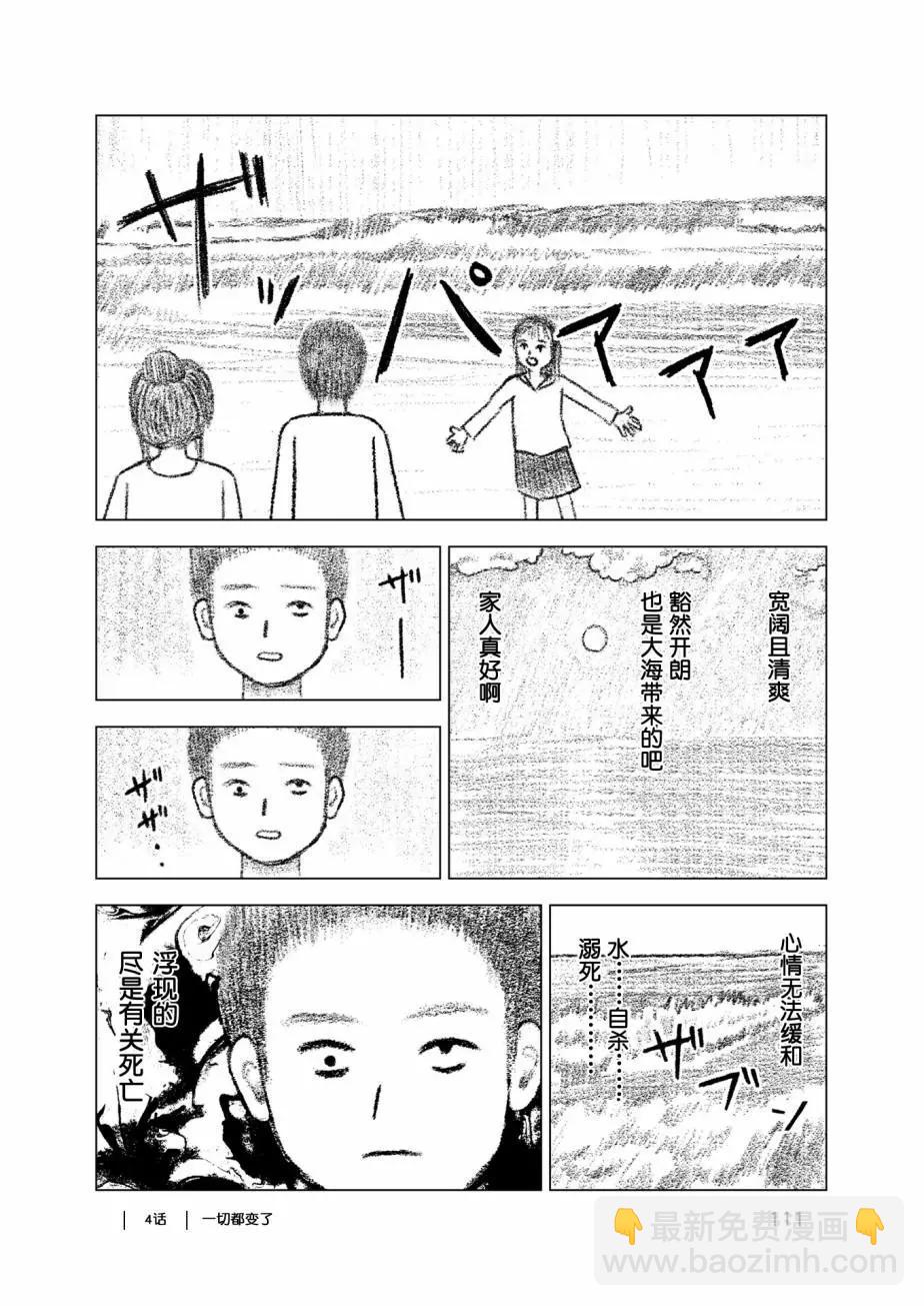 第04话20