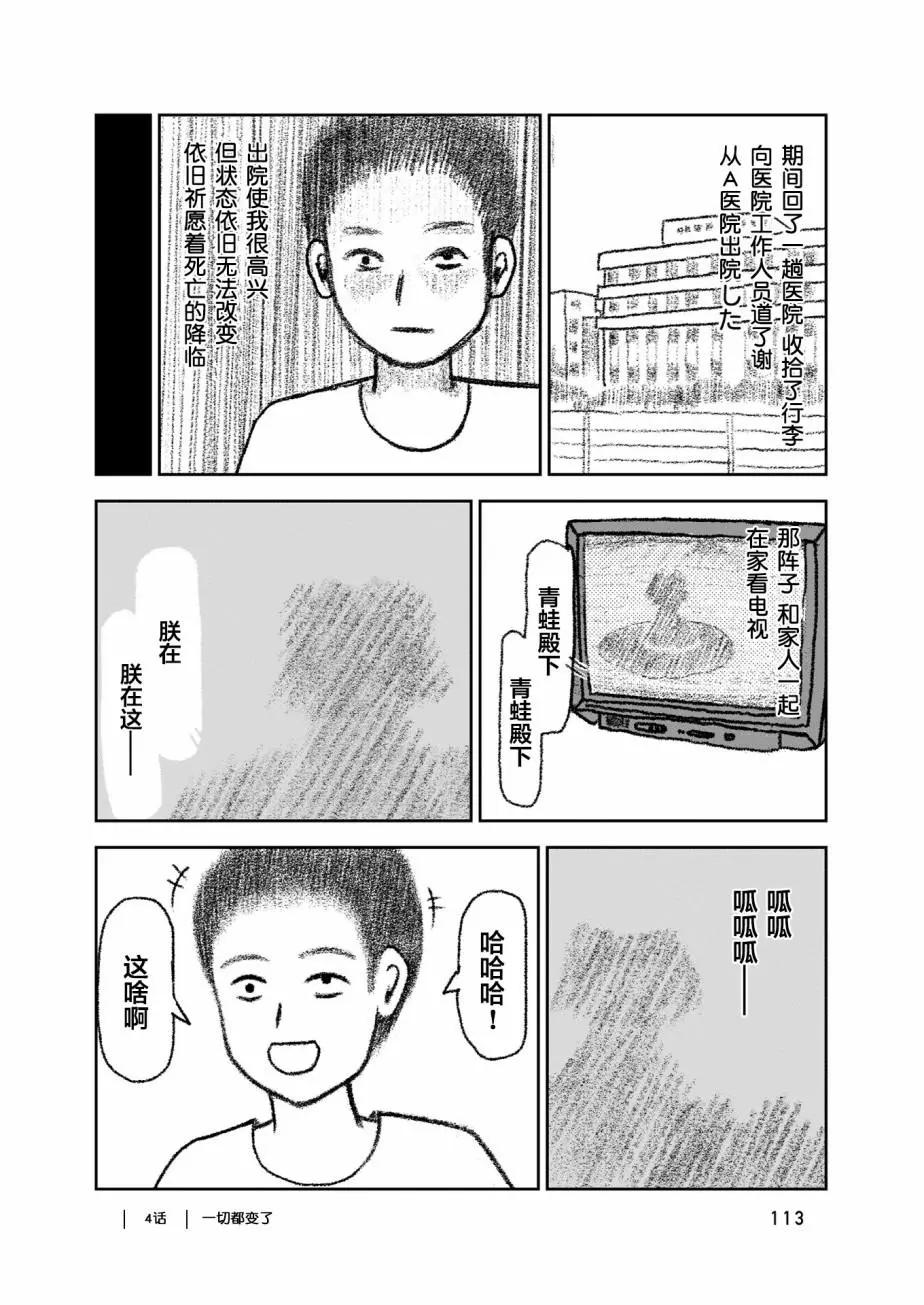 第04话22