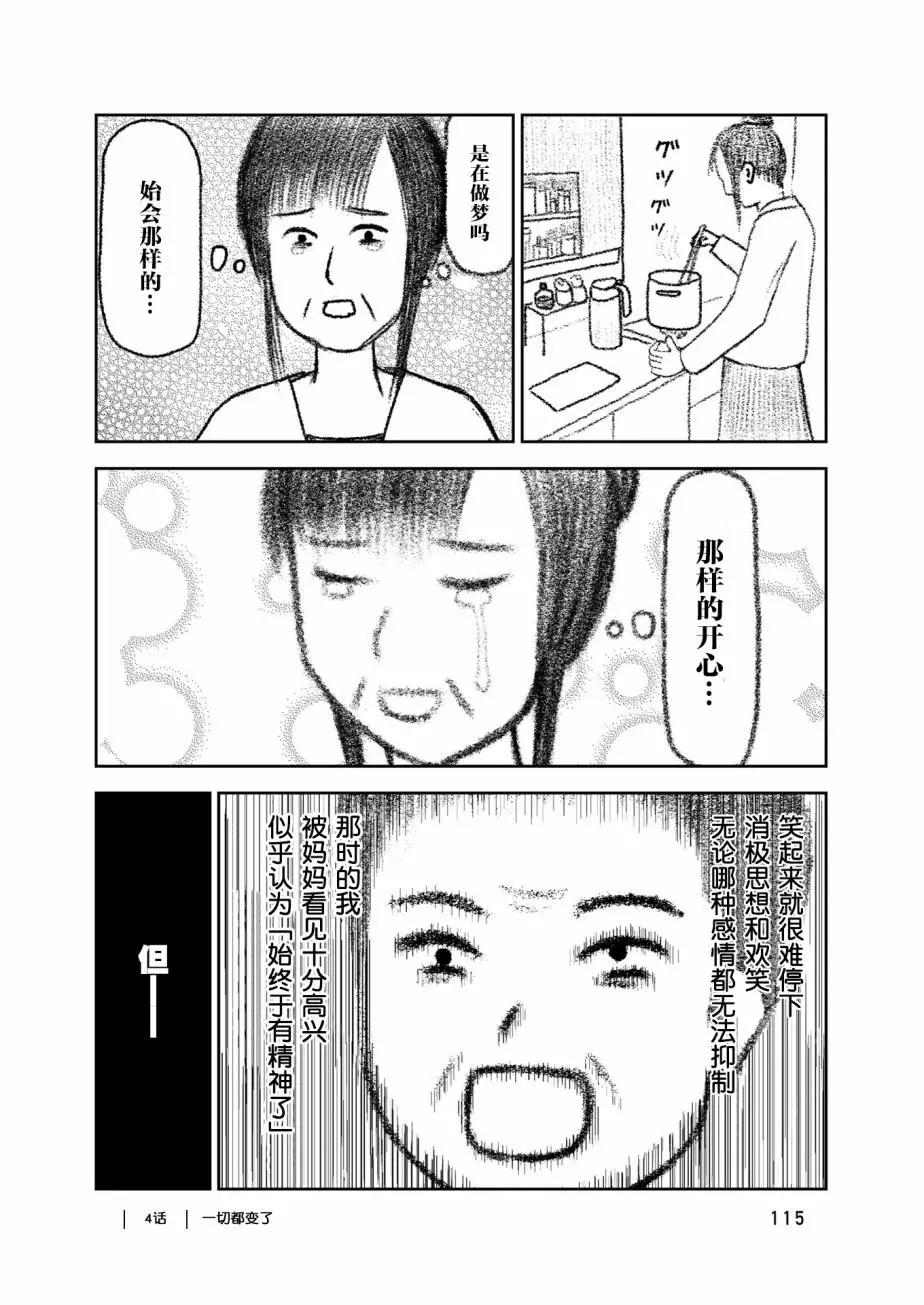第04话24