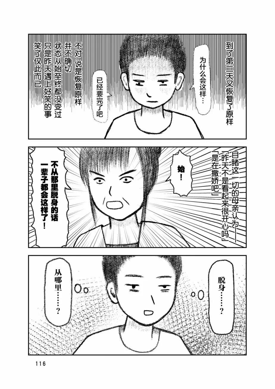 第04话25