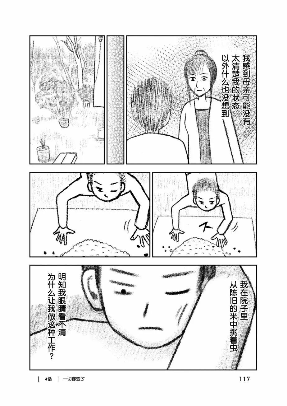 第04话26