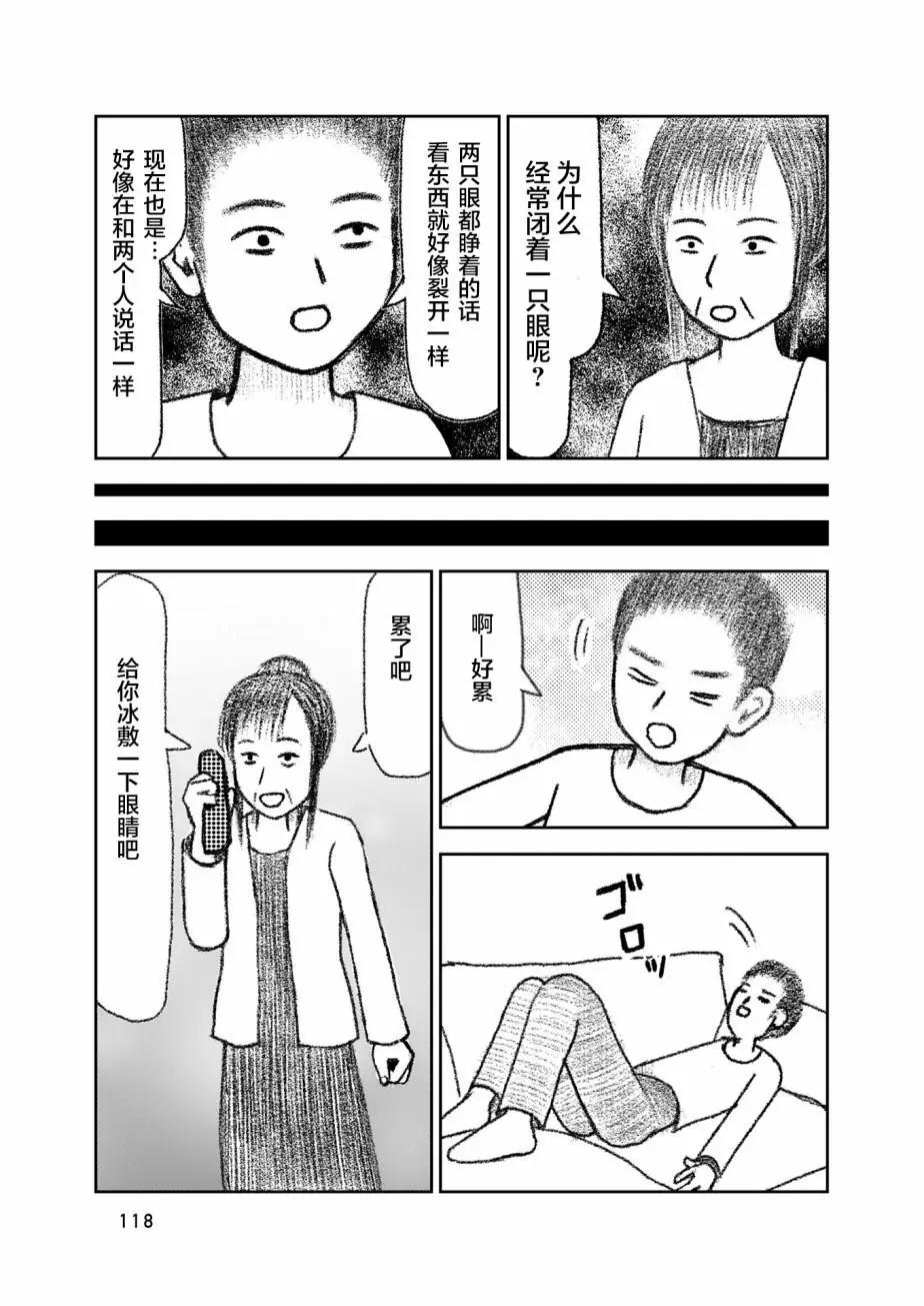 第04话27