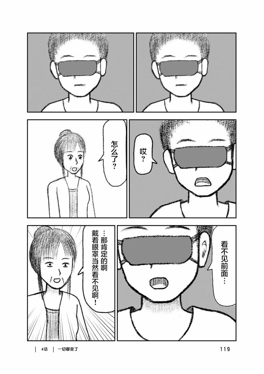第04话28