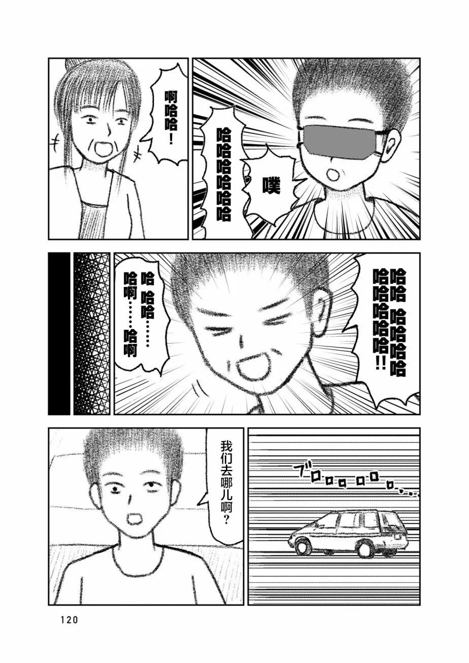 第04话29