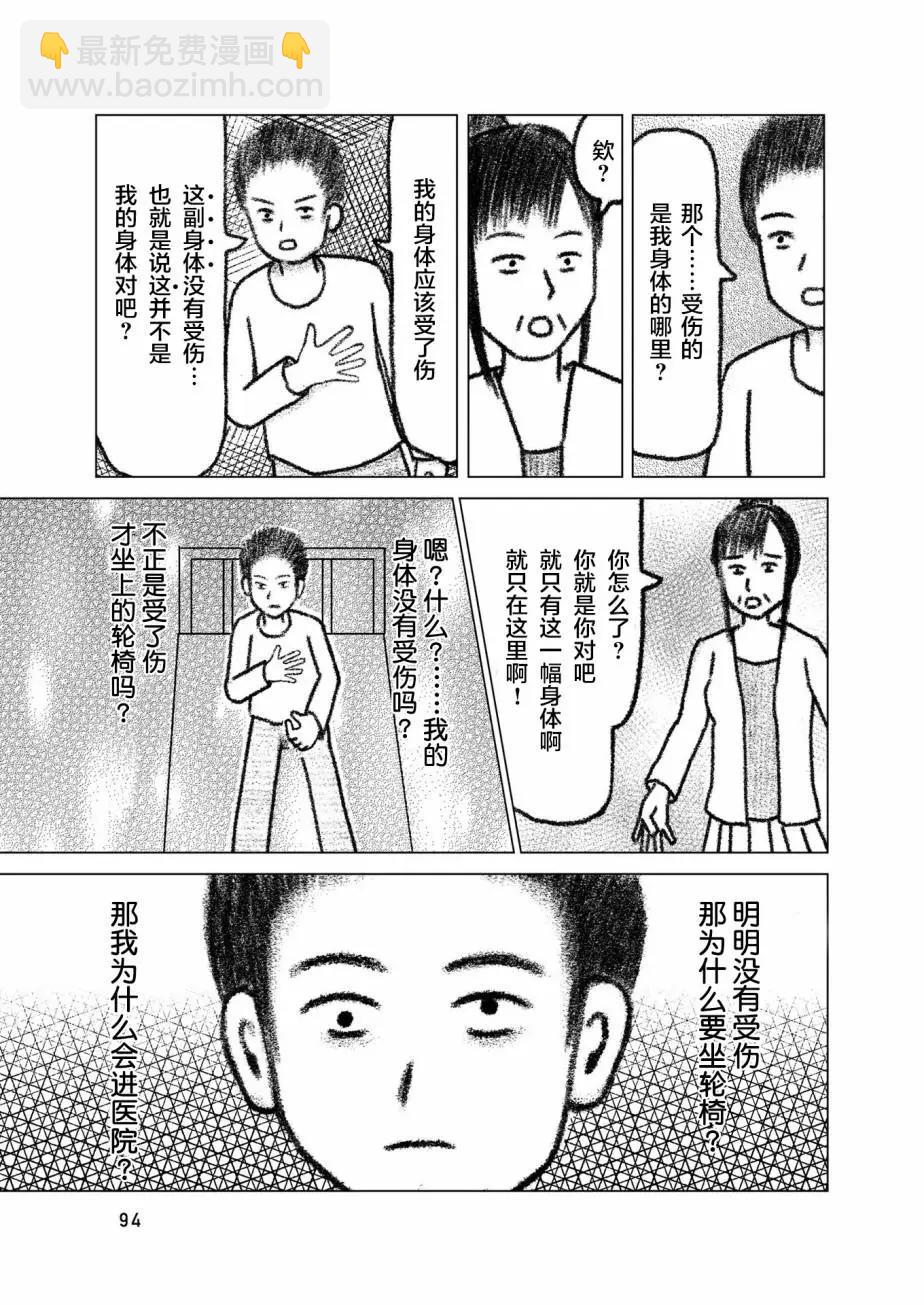 第04话3