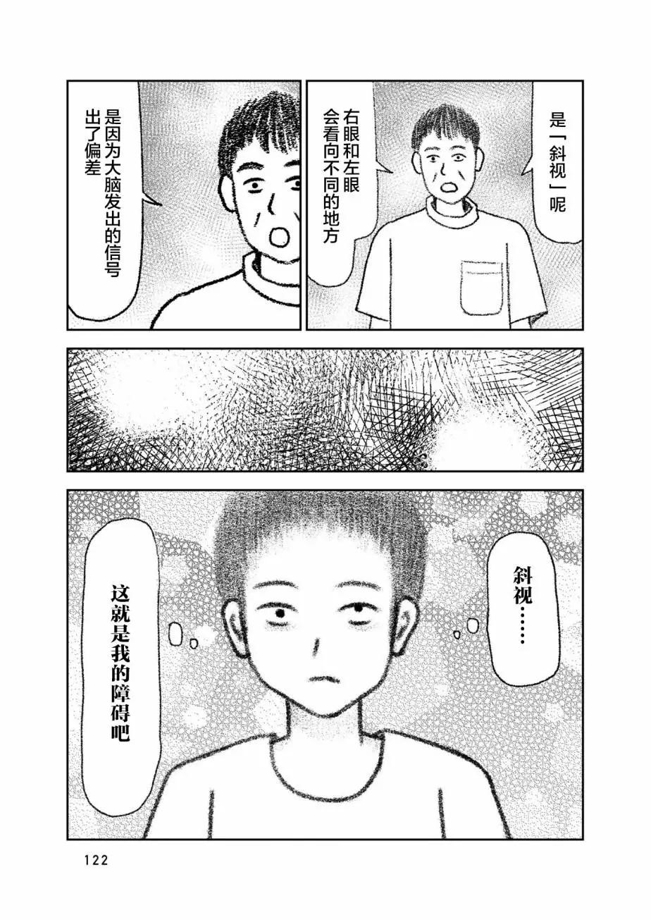 第04话31