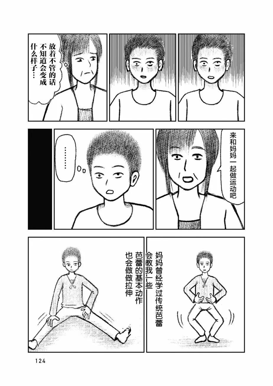 第04话33