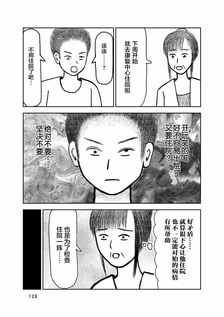 第04话35