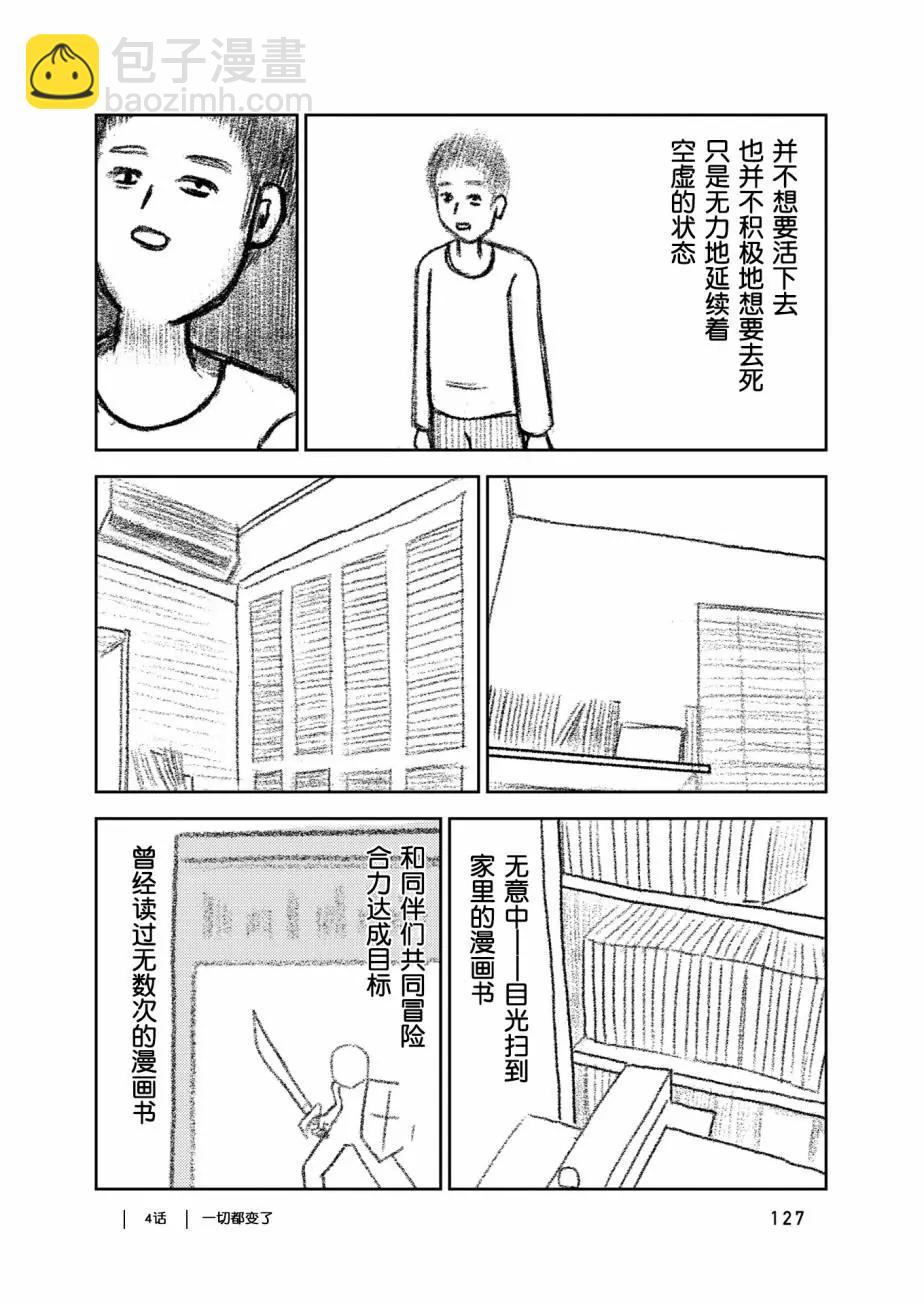 第04话36