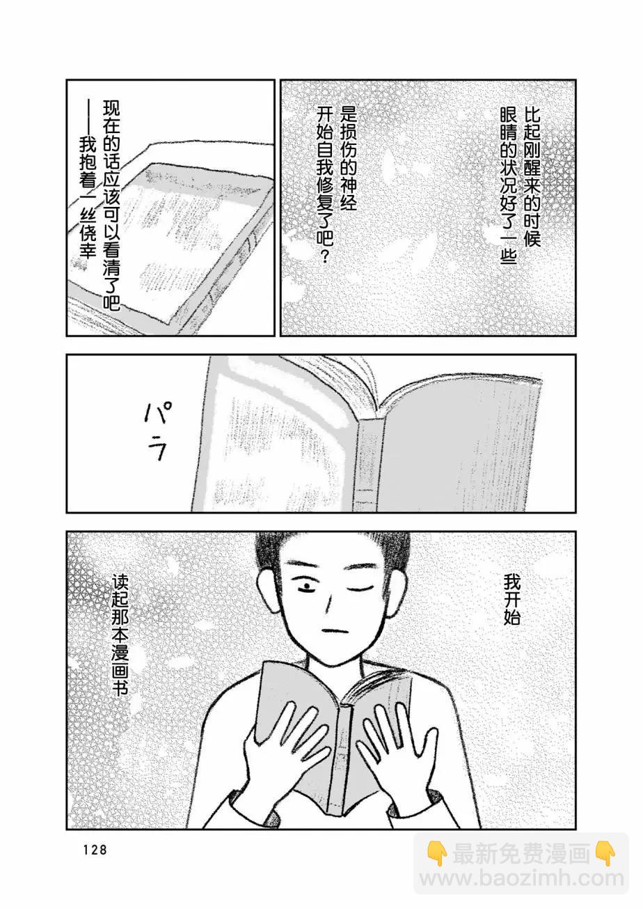 第04话37