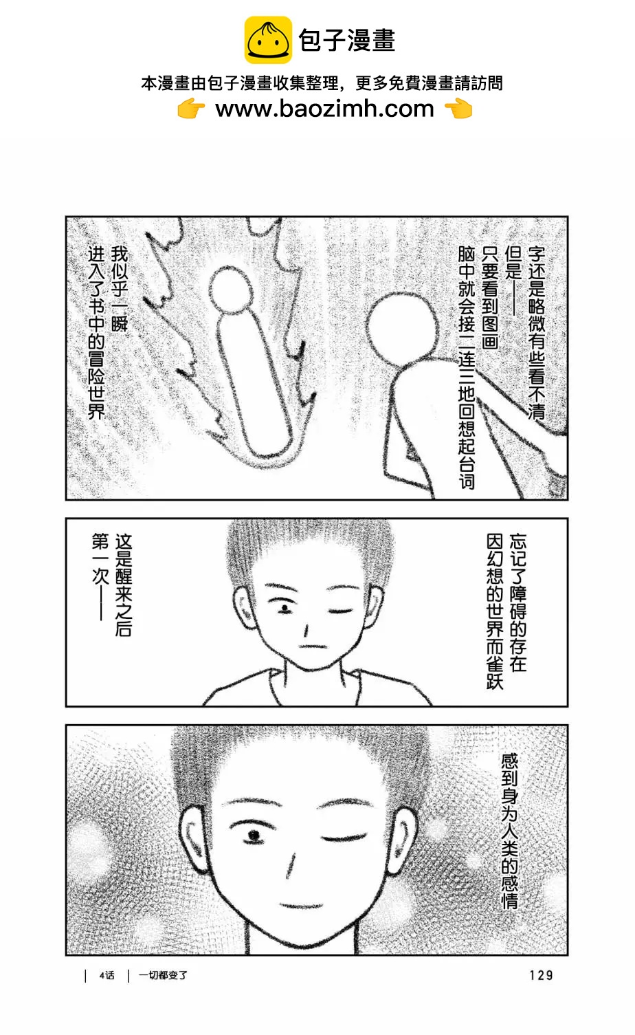 第04话38